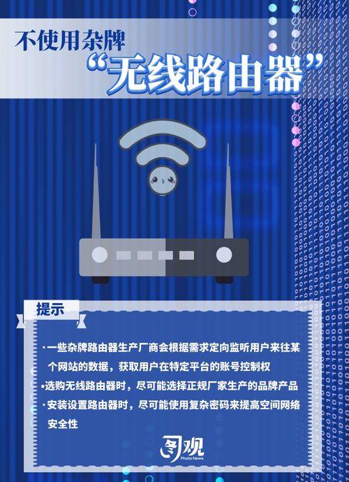 圖觀國家網(wǎng)絡(luò)安全宣傳周 這些個人信息安全知識關(guān)乎你我他